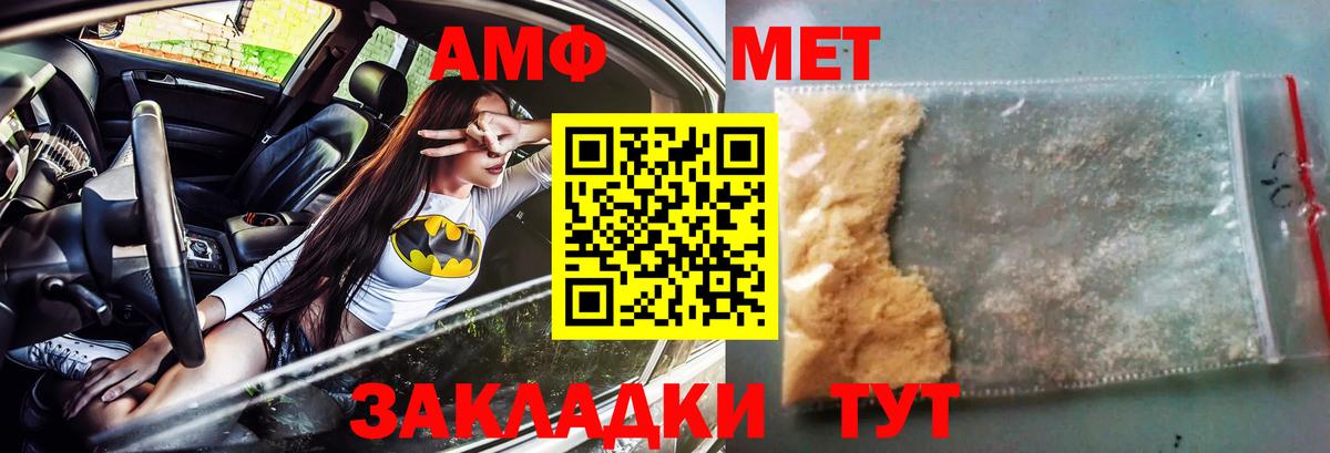 АМФЕТАМИН 97%  Вход с VPN  Краснокаменск 
