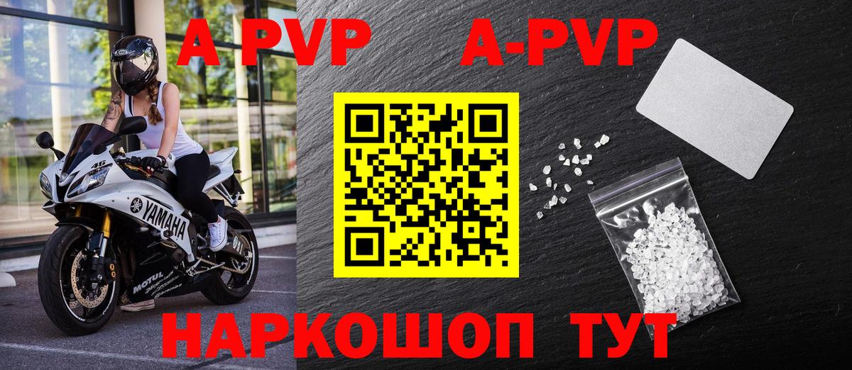 A PVP крисы CK  Вход с VPN  A PVP крисы CK  Краснокаменск  Альфа ПВП кристаллы 