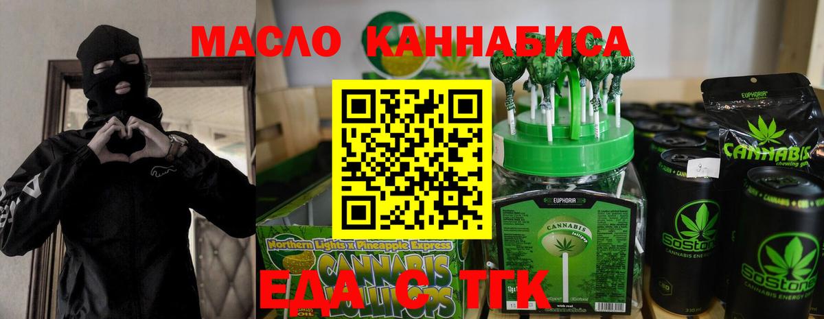 Краснокаменск  Печенье с ТГК конопля  Вход с VPN 