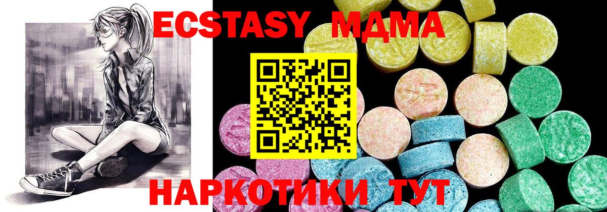 ЭКСТАЗИ диски Краснокаменск