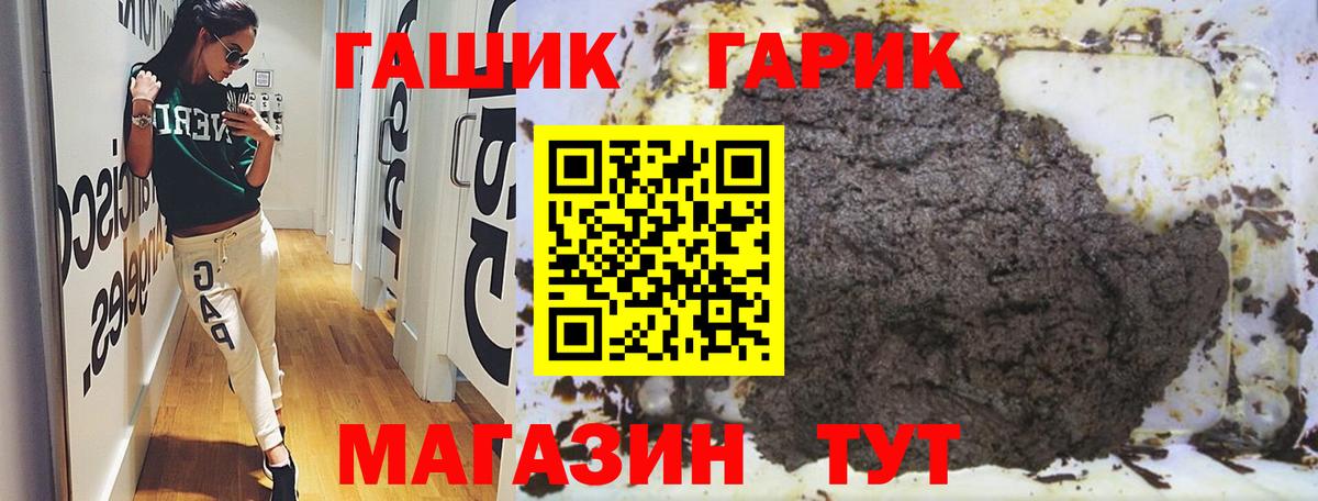 ГАШИШ гарик Краснокаменск