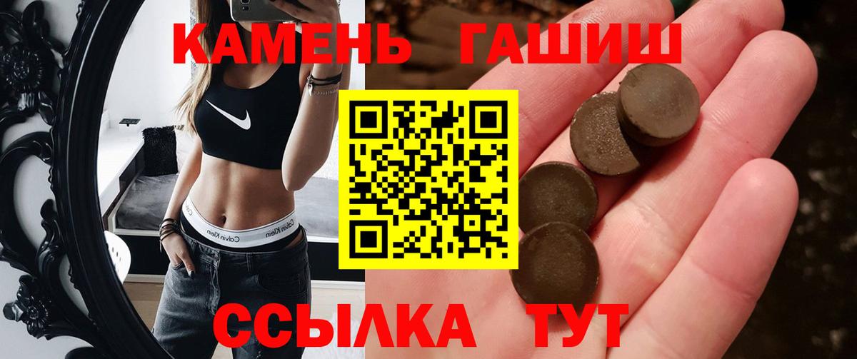 ГАШИШ индика сатива  ГАШ  Краснокаменск  Вход с VPN 