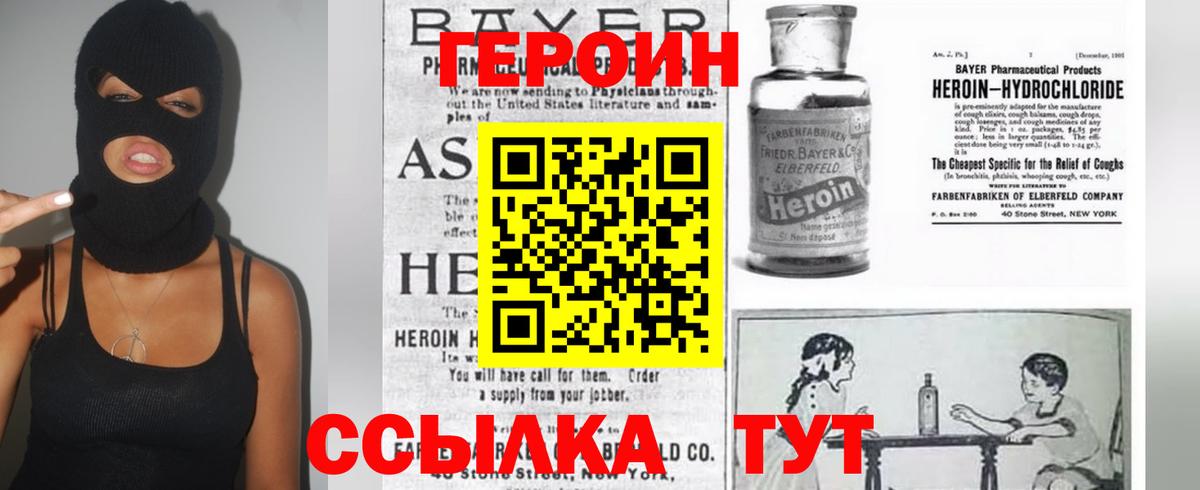 Краснокаменск  ГЕРОИН хмурый  Вход с VPN 