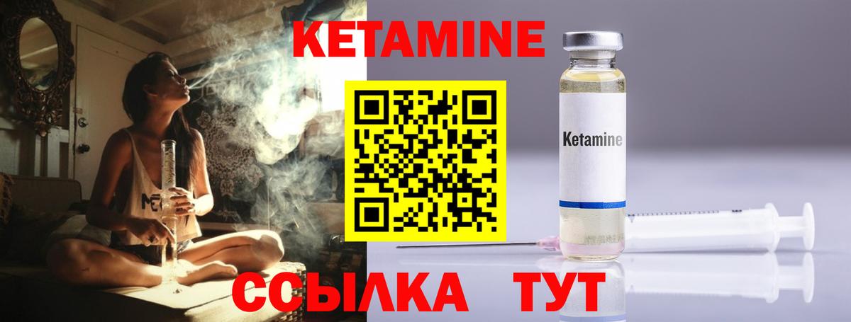 Краснокаменск  Кетамин ketamine  КЕТАМИН ketamine  Вход с VPN 
