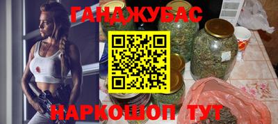 гашишное масло Будённовск