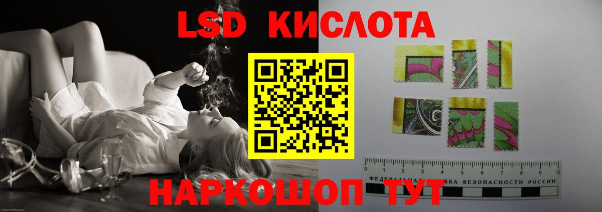 LSD-25 экстази кислота Краснокаменск
