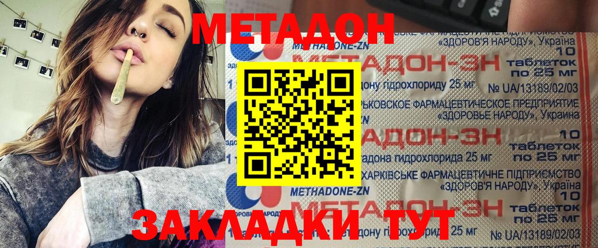 Краснокаменск  Метадон мёд  МЕТАДОН мёд  Вход с VPN 