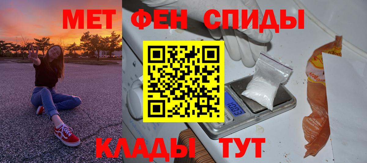МЕТАМФЕТАМИН кристалл  Вход с VPN  Краснокаменск 