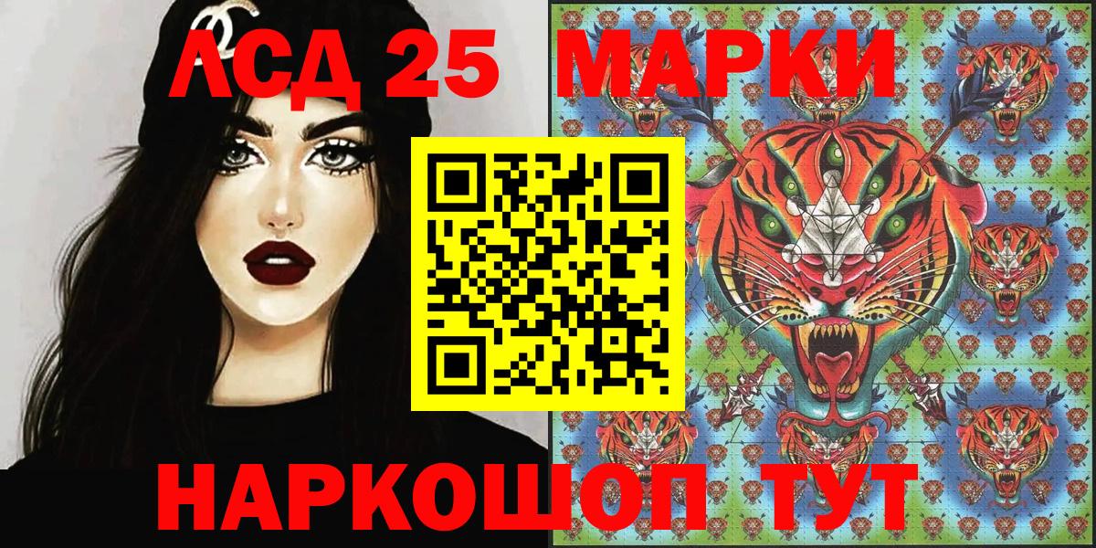 Марки 25I-NBOMe 1500мкг Краснокаменск