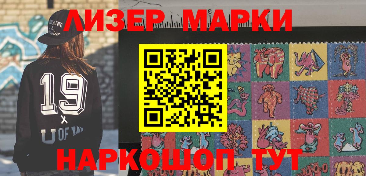 Марки 25I-NBOMe 1,8мг  Наркотические марки  Краснокаменск  Вход с VPN  Марки 25I-NBOMe 1,8мг 