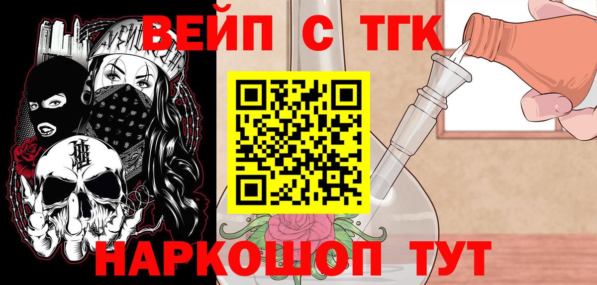 ТГК концентрат  Вход с VPN  Краснокаменск 