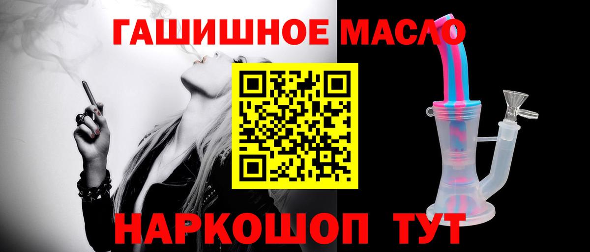 Дистиллят ТГК гашишное масло Краснокаменск